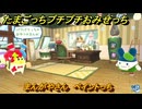 たまごっちプチプチおみせっち　まんがやさん　ペイントっち　お店ゴッチー　＃６０１　【おまちど～さま！】