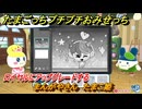 たまごっちプチプチおみせっち　まんがやさん　たまこ姫　ロイヤルにアップグレードする　＃６０３　【おまちど～さま！】