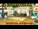たまごっちプチプチおみせっち　まんがやさん　スペイシーっち　お店ロイヤル　＃６０５　【おまちど～さま！】