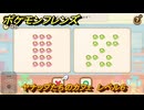 ポケモンフレンズ　ヤナップたちのカフェ　レベル６　脳トレひらめき問題　＃２７１　【PokemonFriends】