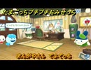 たまごっちプチプチおみせっち　まんがやさん　てふてっち　お店ロイヤル　＃６０６　【おまちど～さま！】