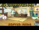たまごっちプチプチおみせっち　まんがやさん　キラもっち　お店ロイヤル　＃６０７　【おまちど～さま！】