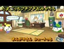 たまごっちプチプチおみせっち　まんがやさん　シュートっち　お店ロイヤル　＃６０８　【おまちど～さま！】