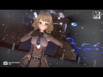 【MMD夏祭り2025】コロラド　de　アウトサイダー【MMD艦これ】