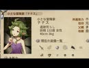 猫子奮迅の　ELIN　part120
