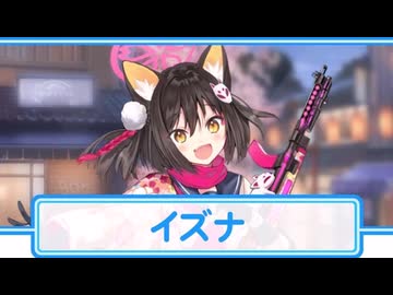 ちんちん亭イズナ　DLCパック