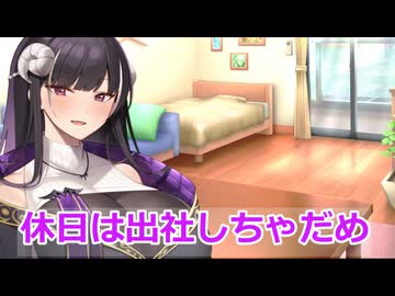 【ボイスロイド劇場】休日出勤に反省を促す悪魔【ひとくち劇場】