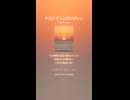 音楽作ってみた♯∞【対策対応版/ 歌詞表示あり】