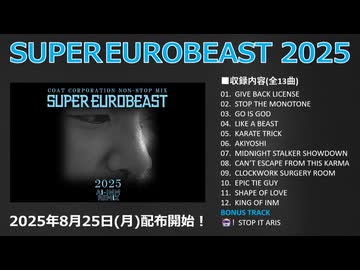 EUROBEAST2025　音源配布動画