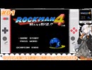 ロックマン4に挑戦! Part.01【紲星あかり・VOICEROID実況】