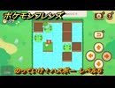 ポケモンフレンズ　のっていけ！ハスボー　レベル５　脳トレひらめき問題　＃２８３　【PokemonFriends】