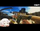 HK G28　HK417のフルオート風に使いた～い 【タルコフ】ONE実況