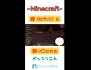 【マイクラ】ネザーをなめてた二人の末路