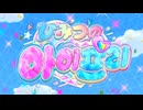 ぜんりょく으로소녀かくめい！