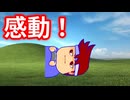 生まれたてのバーチャルいいゲーマーが立ち上がるまでの様子をとらえた貴重な映像編。【バーチャルいいゲーマー佳作選】