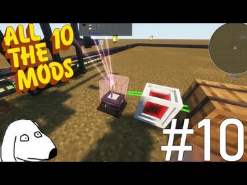 文明が無かった世界に本格的なレーザー技術を生み出してみた（犬）【All the Mods 10 - ATM10】＃10