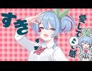 【やましたくん】チェリーポップ【歌ってみた】