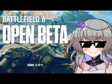 【BF6β】ガバガバエイム冥鳴ひまり