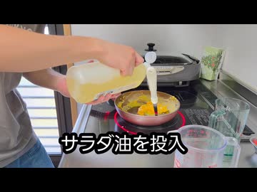 今話題の三不粘つくってみた！