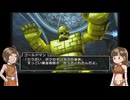 Wii版DQ10オフラインモードを遊ぶ Part9【VOICEVOX実況】
