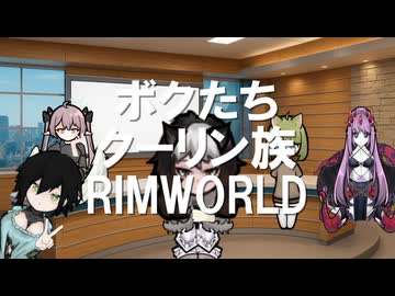 ボクたちクーリン族！#10.5【特別版】　今日から君も人類クーリン化計画村の一員だ！