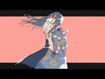 エピローグ/hise feat.初音ミク
