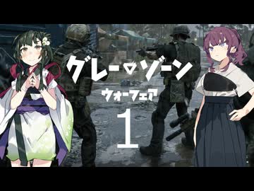 「グレー▽ゾーン ウォーフェア」ラマン高校タクティカル弓道部 1