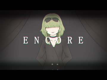 ENCORE / ぽんぬり  feat. GUMI ( from Synthesizer V )