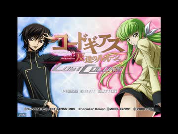 PS2]コードギアス反逆のルルーシュ LOST COLORS FULL SOUND TRACK