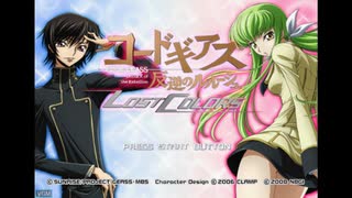 PS2]コードギアス反逆のルルーシュ LOST COLORS FULL SOUND TRACK