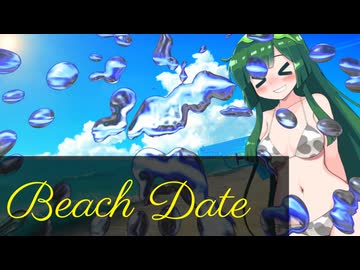 彼女のずん子とビーチデート♡【VOICEVOX劇場】