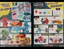 [実況]「パワードギア（AC）」RTPJ 6年ぶりプレイ！その1（キャプチャーボード）
