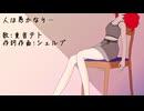 【重音テト】人は愚かなり…【オリジナル】
