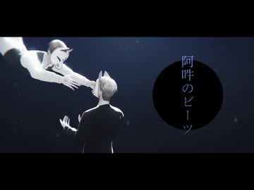 【MMDJB】阿吽のビーツ【獅子神敬一】