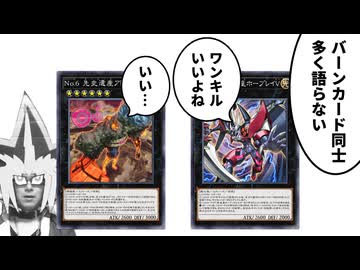 ZEXALコンビによるワンキルコンボを決められる決闘者