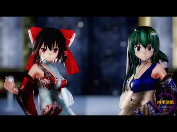 【東方MMD】霊夢と早苗で「四季刻歌」