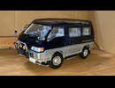 Aoshima THE MODEL CAR MITSUBISHI DELICA STAR WAGON Scale:1/24 アオシマ　ザ・モデルカー　三菱　デリカ　スターワゴン　スーパーエクシード