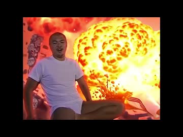 迫真爆発部