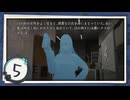 実況 ◇ 神無迷路 ◇ 第5幕