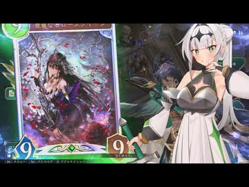 【シャドバWB】テンポ薔薇クロワちゃん(1) vs A帯昇格アルベール