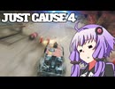 平和でカオスな世界を。part.ex-9【結月ゆかり × Just Cause 4】