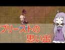 今のRO。プリの育て方。