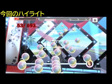 【デレステ】ファースト・ムーン「Driving My Way(MAS・MAS+)」フルMISS