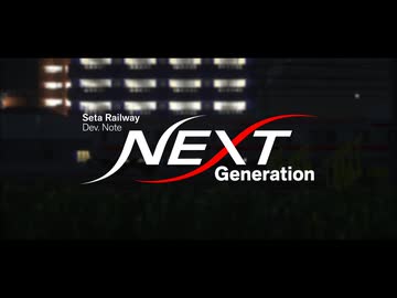 【Minecraft】瀬田電鉄開発記 Next Generation 01