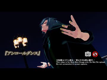 【MMD刀剣乱舞】アンコールダンス【大典太光世】