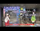 #127【セイうさ解説】進化するアーバンネットワークを探検！～大阪編～