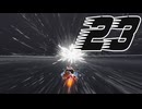 【Haste】世界からの脱走！！！　23