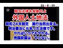 25・8・25  日本国を取り戻すのは　実は簡単。出来る事をやれば良いだけです。売国奴DS政腐は　やりません。お眠り国民もやりません。気づいた者が　声を上げろ‼️❣️❣️❣️