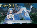 【ファイアーエムブレム無双】【リョナ】【アクア】 ３０秒リョナPart２１１