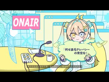 オールナイト・インターネット！ / feat.ルウル 【Mealerrand&amp;デバカエル】